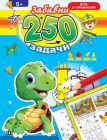 250 забавни задачи костенурка