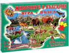 "ЖИВОТНИТЕ В БЪЛГАРИЯ С ПЪЗЕЛ"